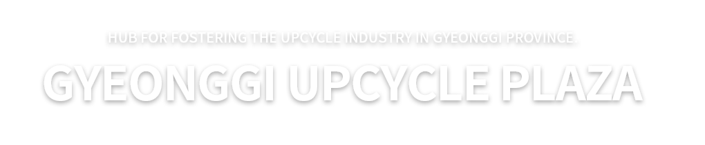 GYEONGGI UPCYCLE PLAZA
								